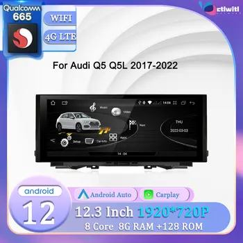 12,3-дюймовое головное устройство Android для Audi Q5 Q5L 2017-2022 Carplay Видеоплеер с сенсорным экраном Стерео радио Навигация Автомобильный GPS Мультимедиа