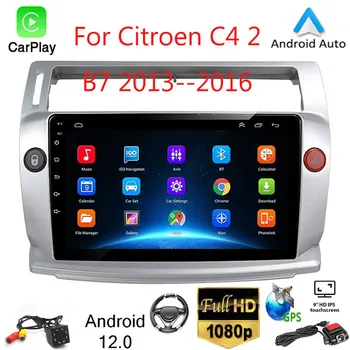 2 Din Android 12,0 Автомобильный Радио Мультимедийный Видеоплеер Для Citroen C4 2 B7 2013 2014 2015 2016 GPS Навигация