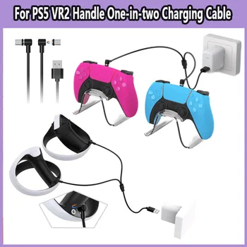 2 в 1 Кабель USB-Type-C для PS5 VR2 handle зарядный кабель для интерфейса ручки переключателя зарядный провод для PS VR2 VR Аксессуары