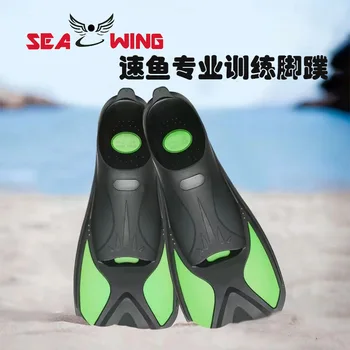C701 Мульти-стильная детская обувь для дайвинга и взрослых, эксклюзивные силиконовые ласты, уличная обувь для подводного плавания с лягушками