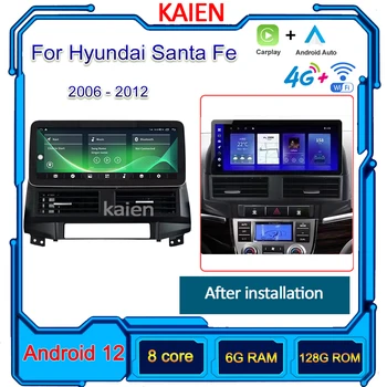 KAIEN Для Hyundai Santa Fe 2006-2012 Android 12 Автонавигация GPS Стерео Автомобильный Радио Мультимедийный Плеер DSP 4G WIFI Видео Музыка