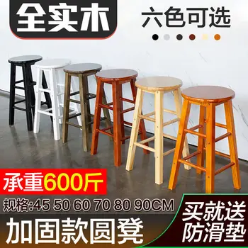 Qa94 барный стул, барный стул для дома, современная минималистичная круглая скамейка на высоких ножках, лестница, стойка регистрации в магазине чая с молоком, цельный комплект оптом