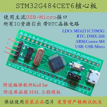 Базовая плата STM32G484 STM32G484CET6 Минимальная система