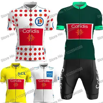 Команда Cofidis 2023 Франция TDF Велоспорт Джерси Мужской Комплект Велосипедной одежды Летняя Велосипедная рубашка Для Шоссейных Гонок Костюм MTB Велосипедный Нагрудник Шорты