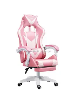 Компьютерное кресло с живым якорем, игровое кресло, Розовое кресло для девочек в спальне, милое вращающееся кресло для домашнего офиса