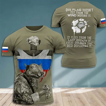 Летняя Мужская футболка Российской армии 2023 года, Большая одежда с Российским флагом, Ветераны, Свитер с круглым вырезом, Футболка с коротким рукавом