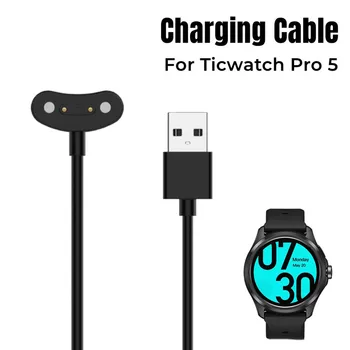 Магнитный зарядный кабель для Ticwatch Pro 5 Pro3 LTE Ultra E3 proX USB-адаптер, шнур зарядного устройства, кабели, аксессуары для умных часов