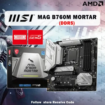 Материнская плата NEWMSI MAG B760M MORTAR WIFI DDR5 Micro-ATX Intel B760 7000 + (OC) МГц 192 Г USB 3,2 С поддержкой процессора 12-го 13-го поколения LGA 1700 CPU