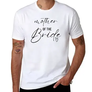 Новая футболка для матери невесты - Девичник - Подарок подружке невесты, летние топы, мужские хлопковые футболки