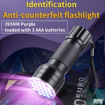 Обнаружение фиолетового фонарика проверка флуоресцентного агента банкноты с диапазоном 365-410UV фиолетовый фонарик