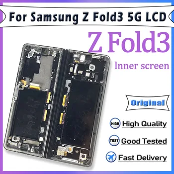 Оригинальный Внутренний Экран Для Samsung Galaxy Z Fold3 F926B ЖК-дисплей С Рамкой, Сенсорный Экран, Дигитайзер В Сборе Для Samsung ZFold3