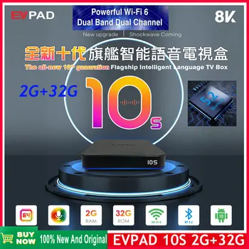 [Подлинный] лучший 2023 корея Япония EVPAD 10s 8k tvbox global evpad6s evpad 10P в Сингапуре США канаде Индонезии Филиппинах Европе