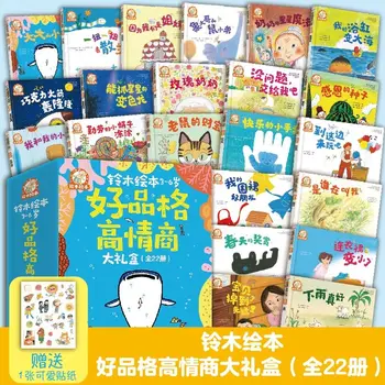 Полный набор из 22 томов книг Suzuki с картинками в подарочной упаковке для детей 3-6 лет с хорошим характером и высоким эмоциональным интеллектом