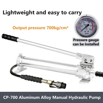 Ручной гидравлический насос высокого давления CP-700 из алюминиевого сплава для обжима гидравлического инструмента