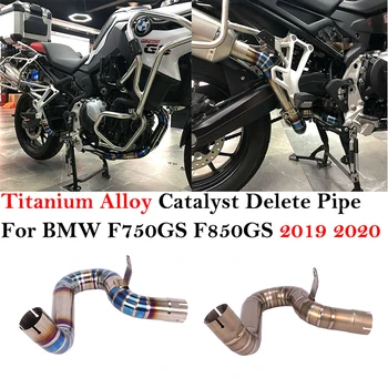 Титановый Сплав Для BMW F750GS F850GS F750 F850 GS 2019 2020 Мотоцикл Escape Выхлопная Модифицированная Труба Среднего Звена Удаление Катализатора
