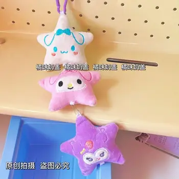 Японский рюкзак Sanrio Star Kuromi Cinnamoroll, Подвеска, брелок, креативные плюшевые игрушки, подарок Каваи на день рождения для друга